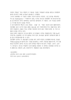 미국의 유아보육 정책-8