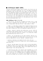 무역 창업론 - 바이어와 아이템을 어떻게 발굴할 것인가-2