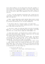 무역 창업론 - 바이어와 아이템을 어떻게 발굴할 것인가-3