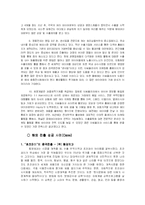 무역 창업론 - 바이어와 아이템을 어떻게 발굴할 것인가-7