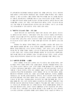 무역 창업론 - 바이어와 아이템을 어떻게 발굴할 것인가-8