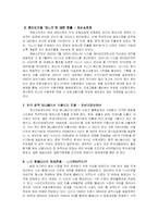 무역 창업론 - 바이어와 아이템을 어떻게 발굴할 것인가-10