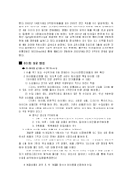 무역 창업론 - 바이어와 아이템을 어떻게 발굴할 것인가-11