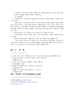 무역 창업론 - 바이어와 아이템을 어떻게 발굴할 것인가-12