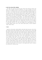 미국과 중국의 외교관계 : 천안문 사태를 통해 발생한 중․미 무역 마찰을 중심으로-5