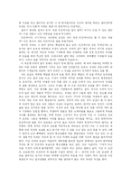 베르나르 베르베르의 나무를 읽고-2