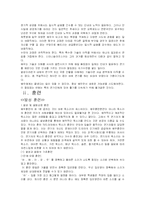 배우와 훈련 레포트-3