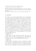 배우와 훈련 레포트-6