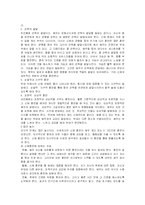 배우와 훈련 레포트-7