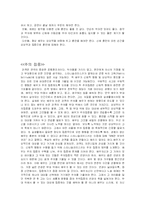 배우와 훈련 레포트-8
