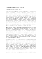 반전평화운동의 영향력 한국의 반전평화운동-2