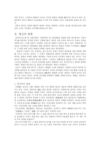 민화와 상상력 레포트-2