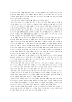 민화와 상상력 레포트-3