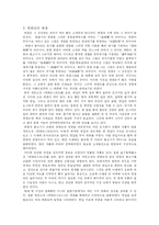 민화와 상상력 레포트-4
