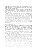 민화와 상상력 레포트-5