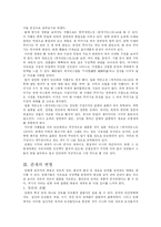 민화와 상상력 레포트-6