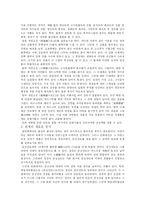 민화와 상상력 레포트-7
