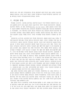 민화와 상상력 레포트-9