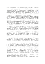민화와 상상력 레포트-10