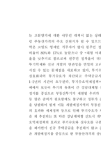 부동산대책(8.31)-3