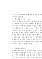 부동산대책(8.31)-4