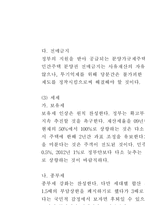 부동산대책(8.31)-5
