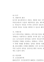 부동산대책(8.31)-6