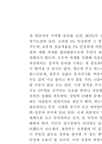 부동산대책(8.31)-9