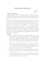 [독서감상문]a rose for emily-1