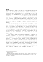 [독서감상문]a rose for emily-2