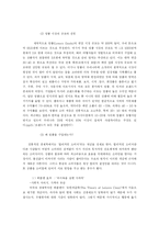 [마케팅,]명품경제학-3
