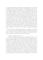 [마케팅,]명품경제학-4