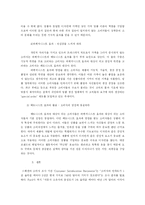 [마케팅,]명품경제학-6