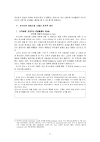 [위스타트(We Start) 운동]위스타트(We Start) 운동-11