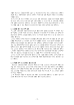 [위스타트(We Start) 운동]위스타트(We Start) 운동-15