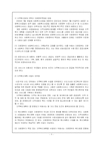 [지역사회복지]지방분권과지역사회복지-4