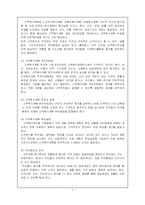 [지역사회복지]지방분권과지역사회복지-8
