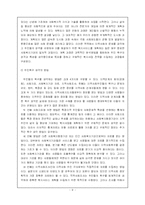 [지역사회복지]지방분권과지역사회복지-10