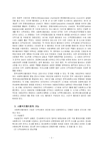 [사회복지협의회]사회복지협의회-3