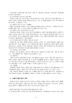 [사회복지협의회]사회복지협의회-4