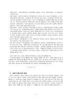 [사회복지협의회]사회복지협의회-7