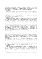 [사회복지협의회]사회복지협의회-9