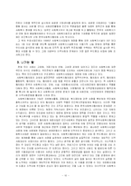 [사회복지협의회]사회복지협의회-10
