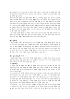 [빌립보서감상문]빌립보서-3