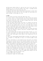 [빌립보서감상문]빌립보서-4
