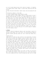 [빌립보서감상문]빌립보서-5