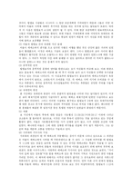 [빌립보서감상문]빌립보서-6