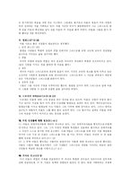 [빌립보서감상문]빌립보서-8
