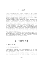 [지역사회복지]지역사회복지프로그램-2