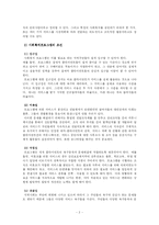 [지역사회복지]지역사회복지프로그램-3